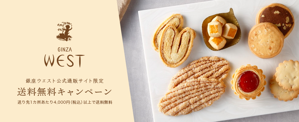 送料無料