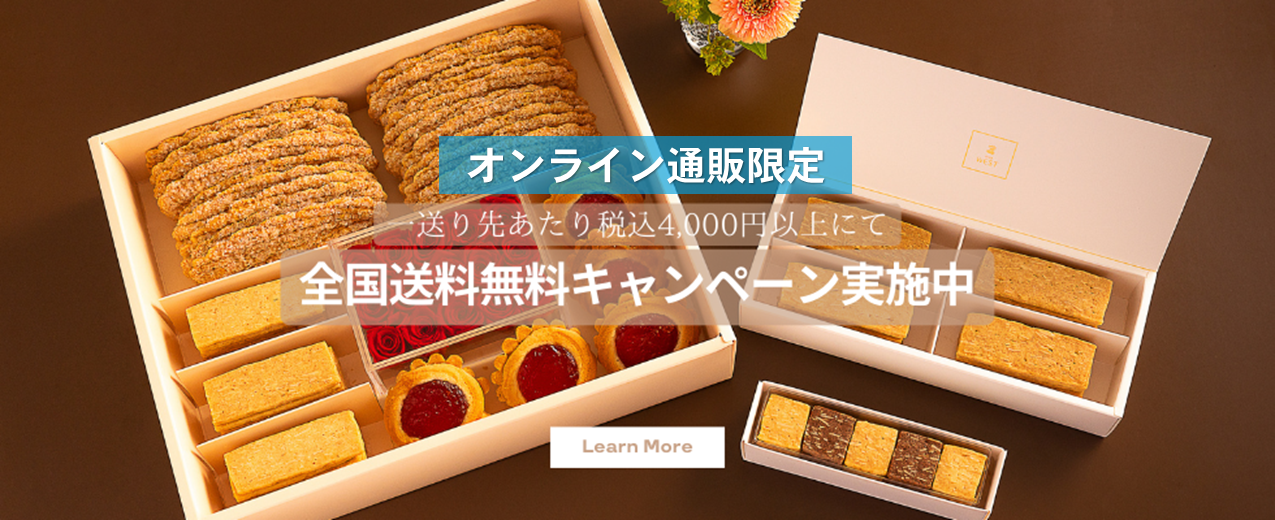 送料無料