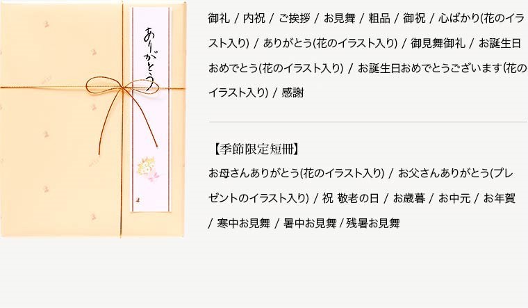 短冊 詳細